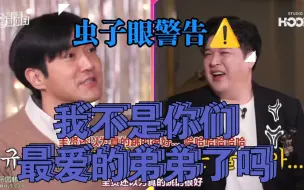 Download Video: 马始 : 圭贤真的以为自己跳的好 ! ! ! 圭圭 : 所以，爱是会消失吗！？？？