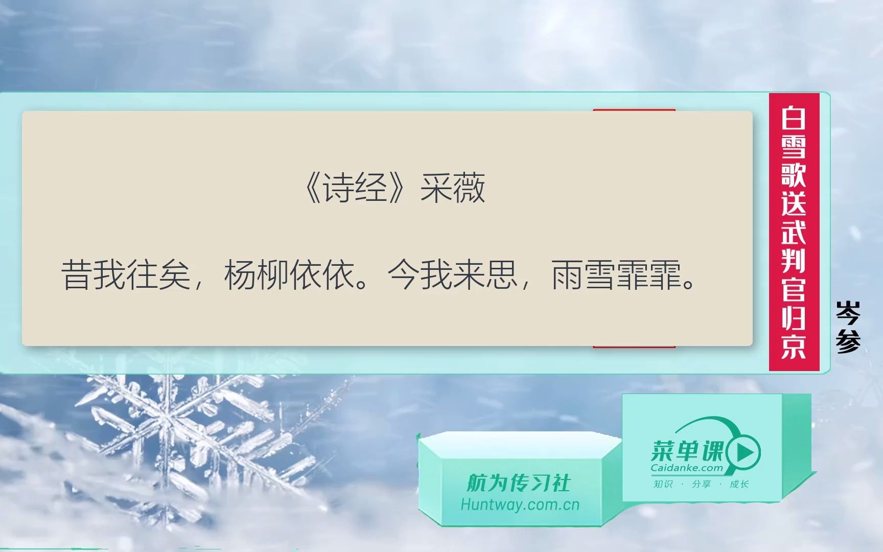 武判官归京其人其事哔哩哔哩bilibili