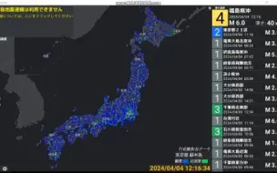 Descargar video: 【地震速报 JQuake+NHK+Quarog 最大震度4】福島県沖 M6.0 震源深度40km 2024.04.04