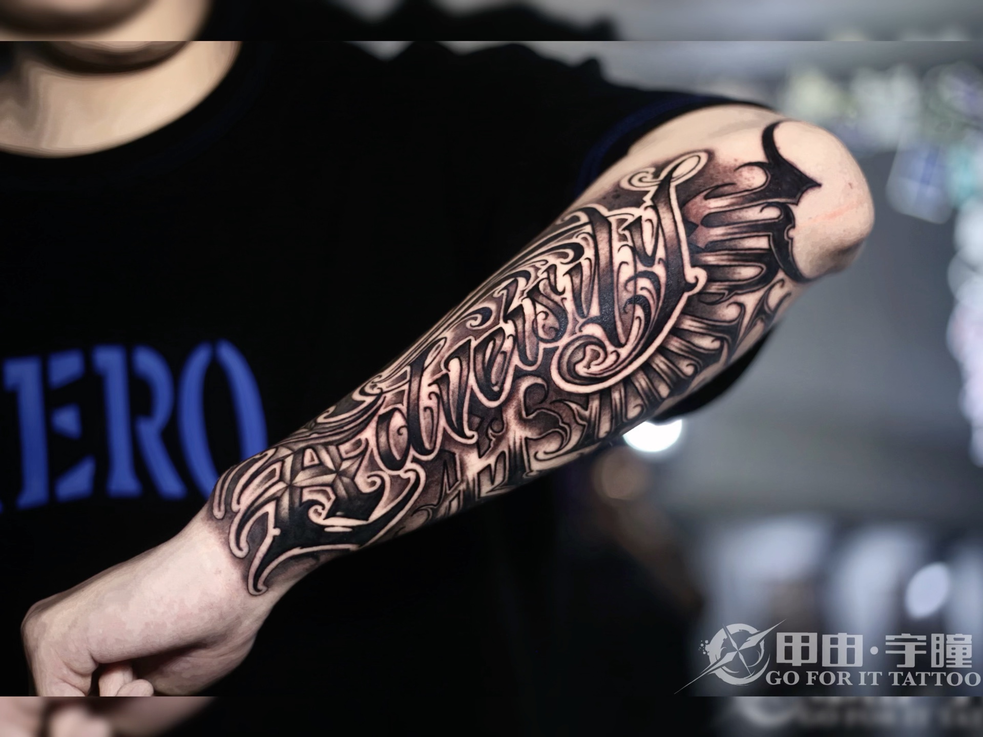 新构图小臂外侧花体字