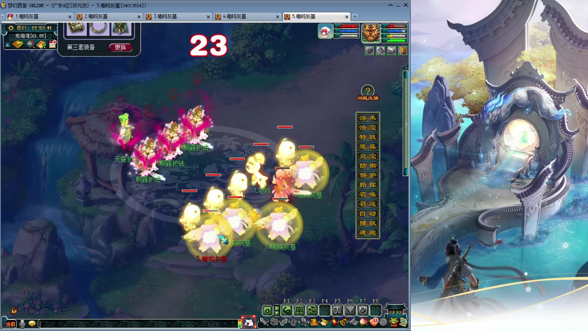梦幻西游4狮驼业焰熔金之爱恨