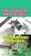 Video herunterladen: 最小功率的氮化镓排插出来了