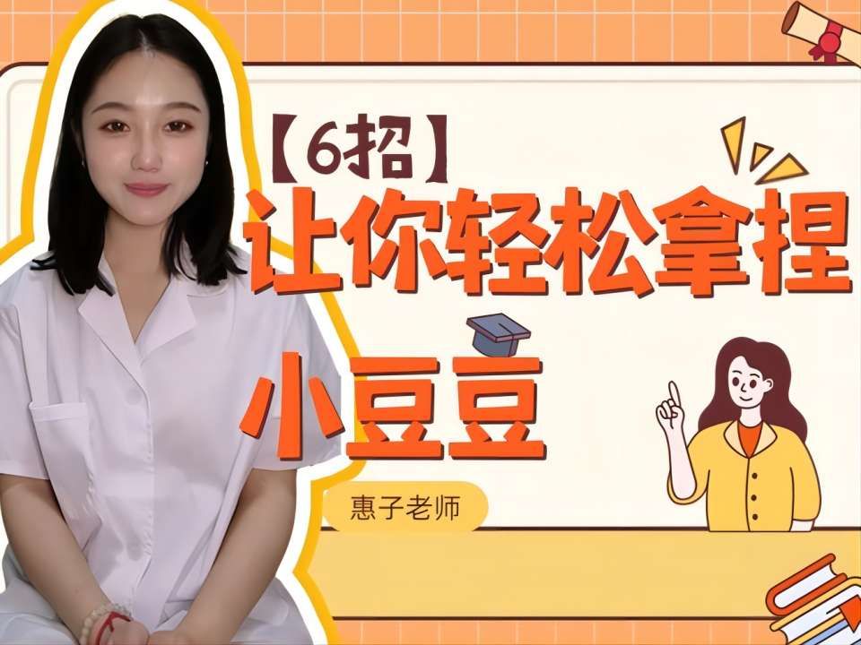 揉豆豆技巧哔哩哔哩bilibili