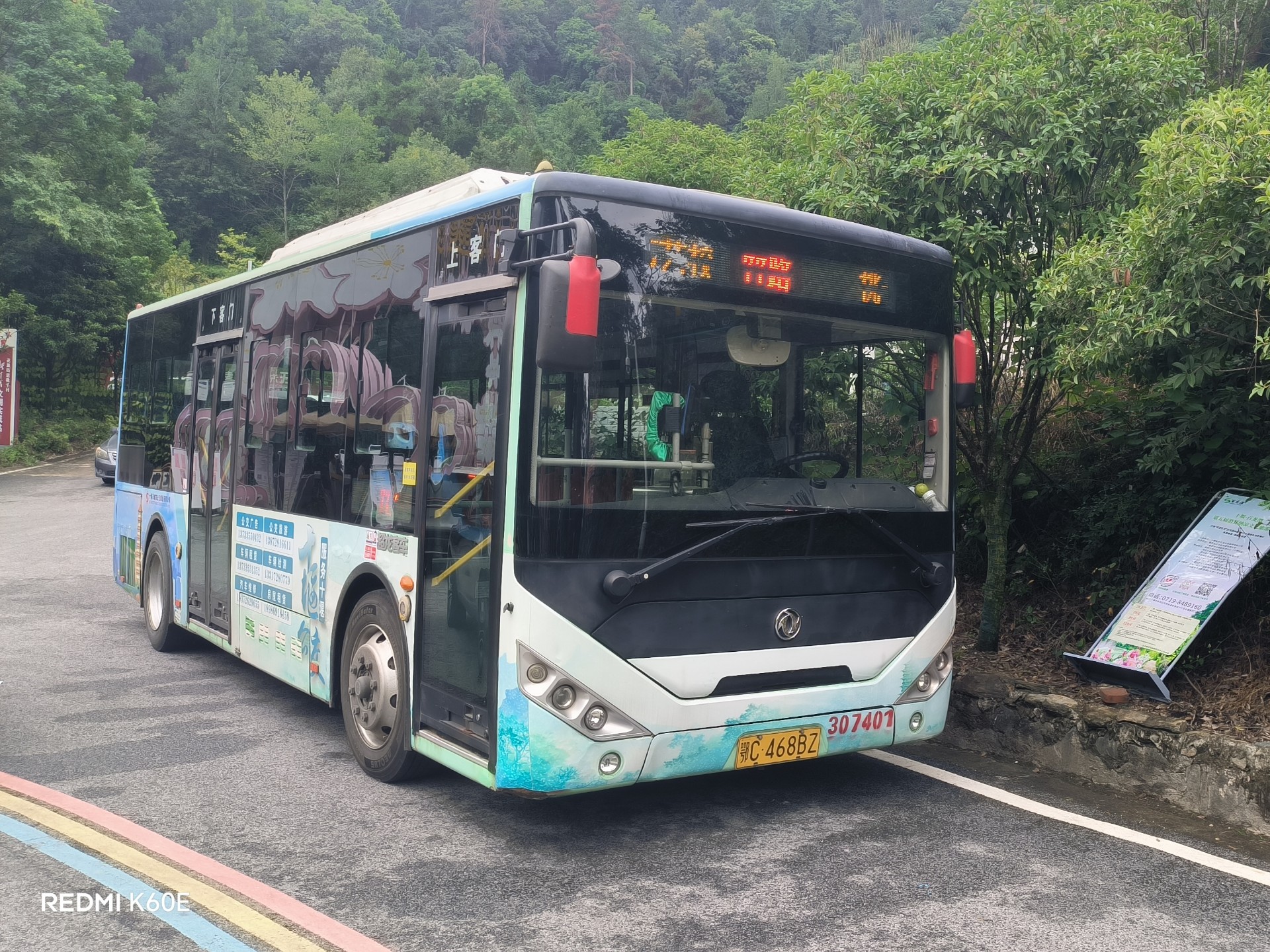 [复活公交,景区专线]十堰市77路原声原速