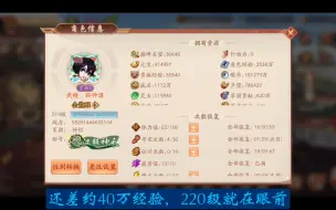 Download Video: 进阶22，到达光主预定等级！没想到进阶竟然可以加上万亿战力！