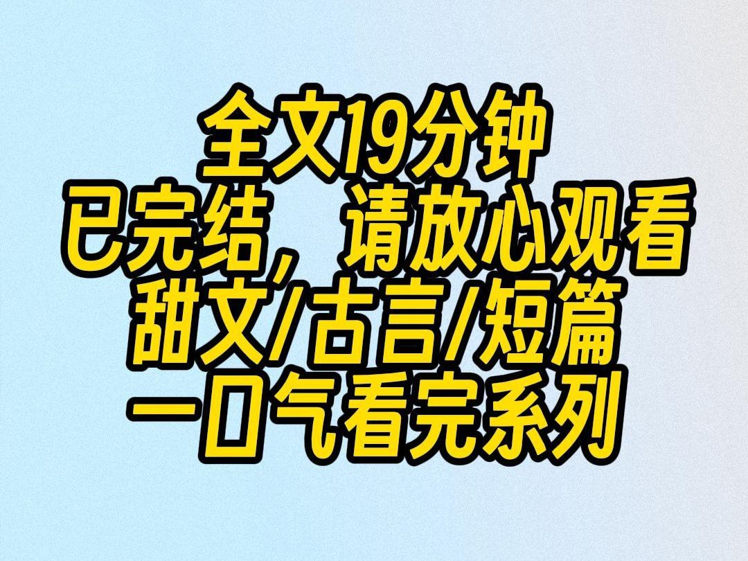 【完结文】我打完仗进京,老皇帝问我要何赏赐.我指着殿上紫袍金带的美男:求陛下赐婚,臣女肚子里怀了他的孩子,他说过要娶臣女!哔哩哔哩bilibili