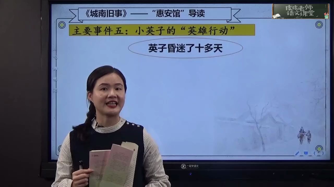 [图]【中小学必读名著导读】《城南旧事》导读（七）：你能接受这样的离别吗？