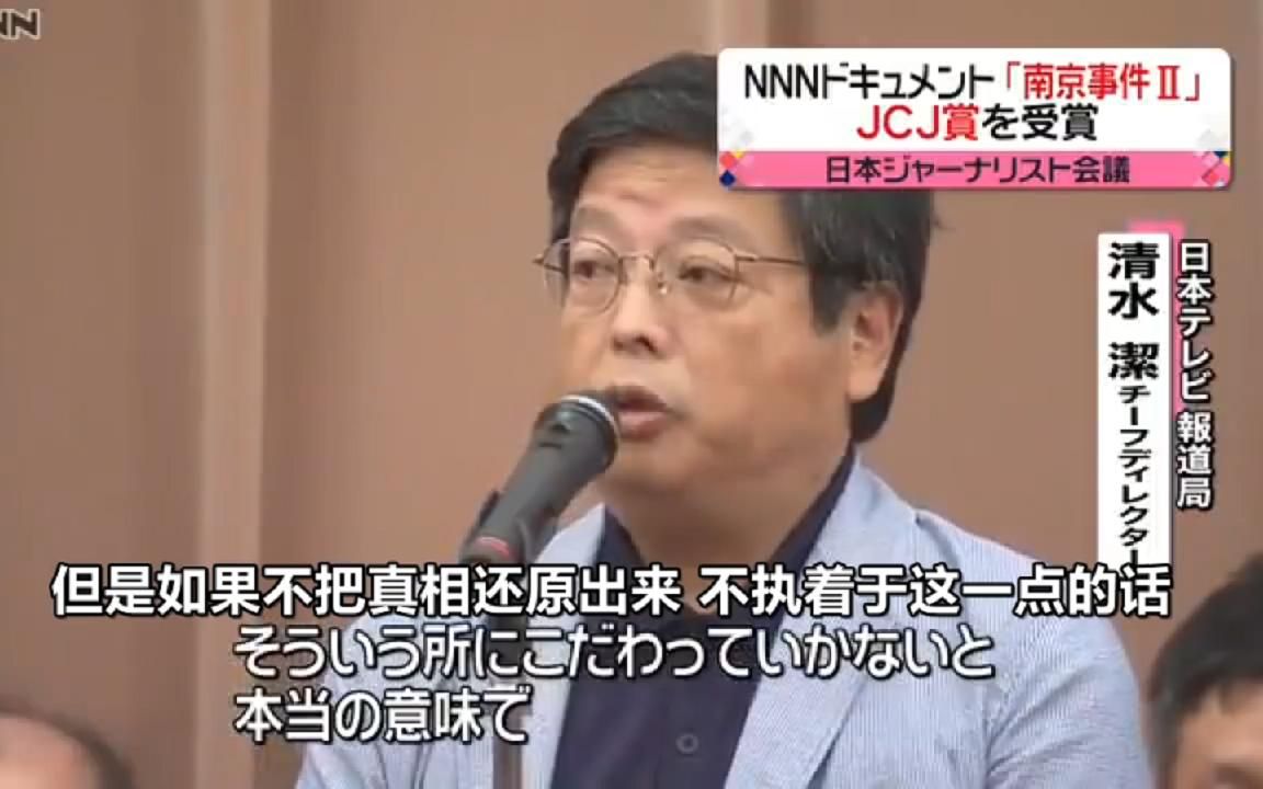 [图]南京大屠杀纪录片在日本获奖 评委会：“固执地直逼真相”