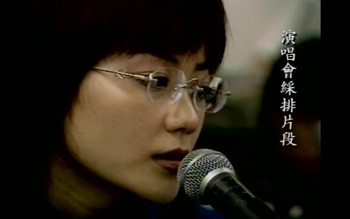 [图]王菲1994最精彩演唱会彩排片段