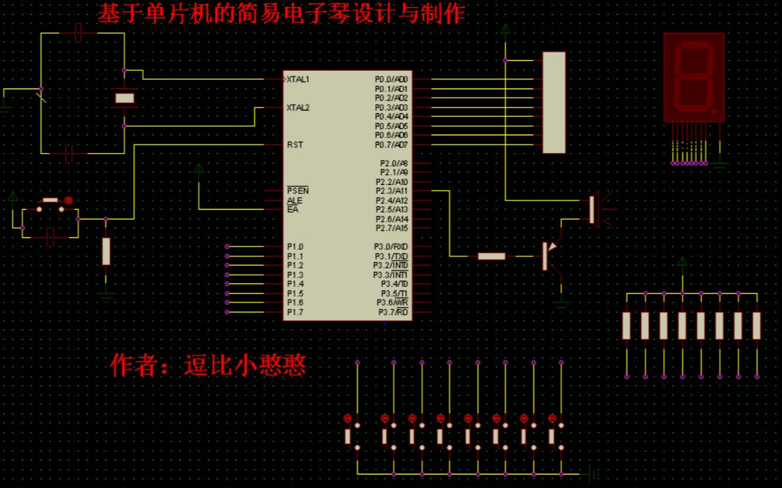 [图]《单片机实践项目》之基于单片机的简易电子琴的设计与制作（四十二）