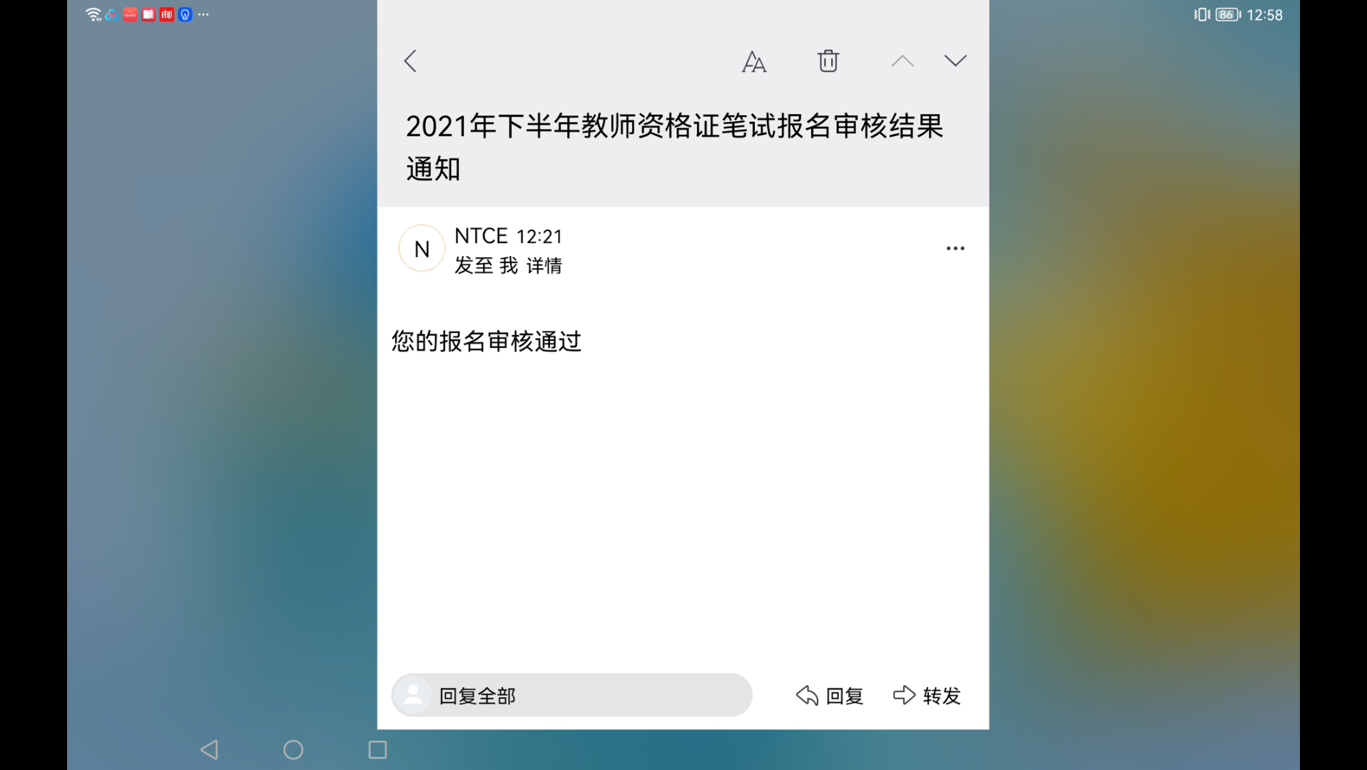 2021年下半年河南教师资格证报名成功啦!|河南教师资格证报名经验分享哔哩哔哩bilibili