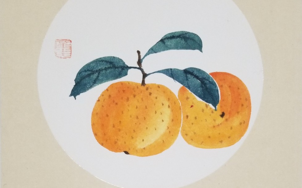 国画柑橘图片