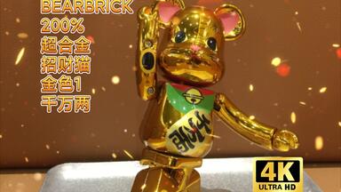 ベアブリック 超合金 YUSUKE HANAI 花井祐介 BE@RBRICK 2025年最新】BE@RBRICK YUSUKE HANAIの人気アイテム - メルカリ