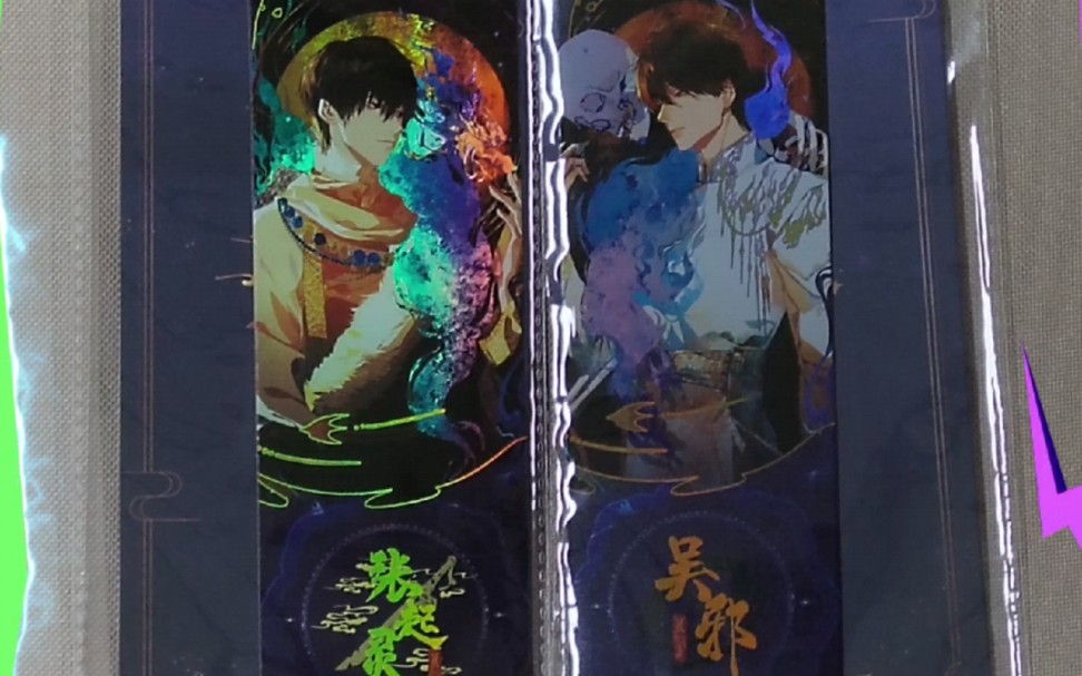 盗墓笔记相关国谷上新!