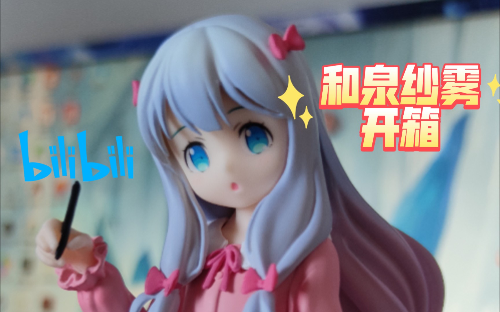 纱雾景品&面具特典开箱