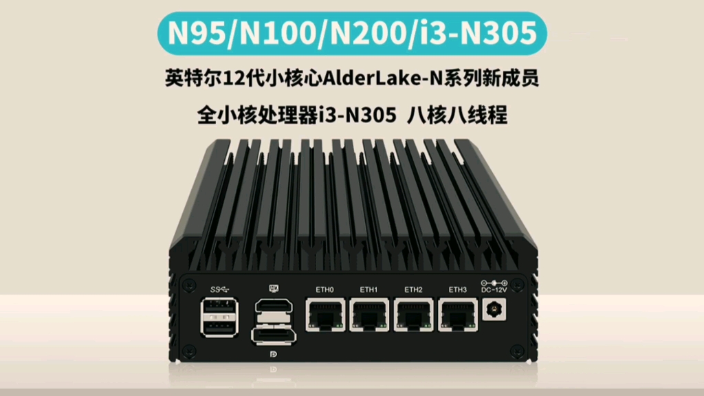 【新品】畅网N95/N100/N200/N305四网2.5G软路由正式发布哔哩哔哩bilibili