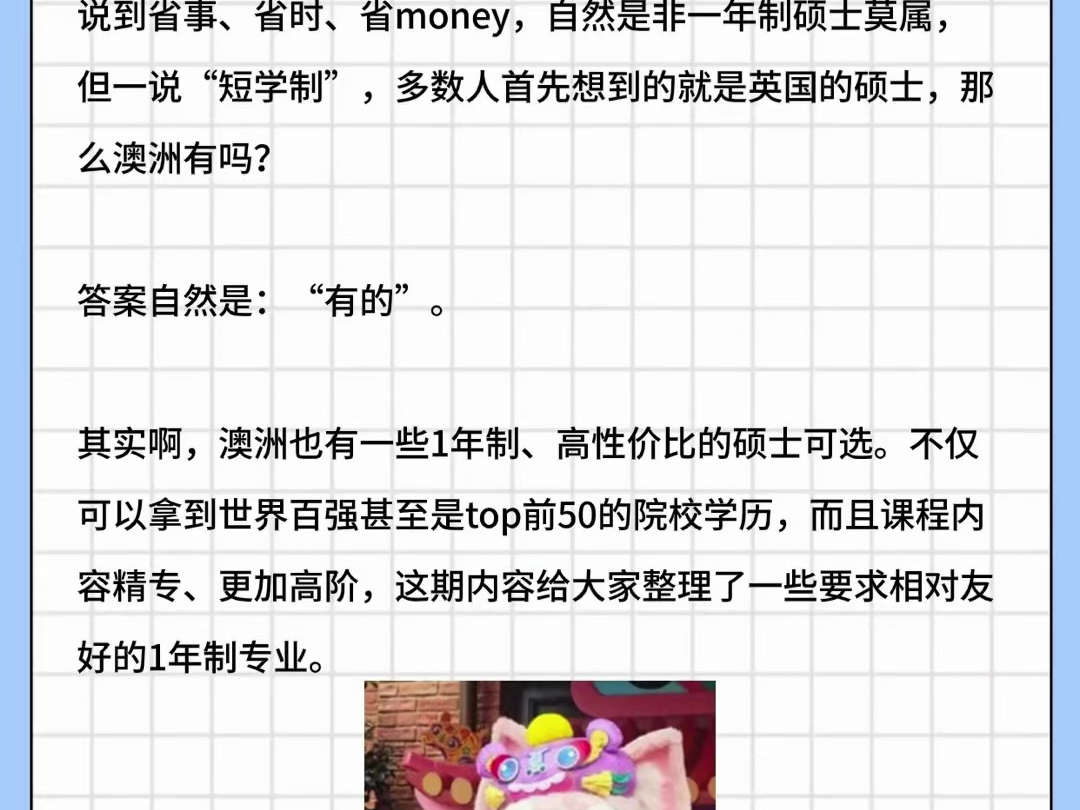 澳洲留学 | 一年制硕士大盘点哔哩哔哩bilibili