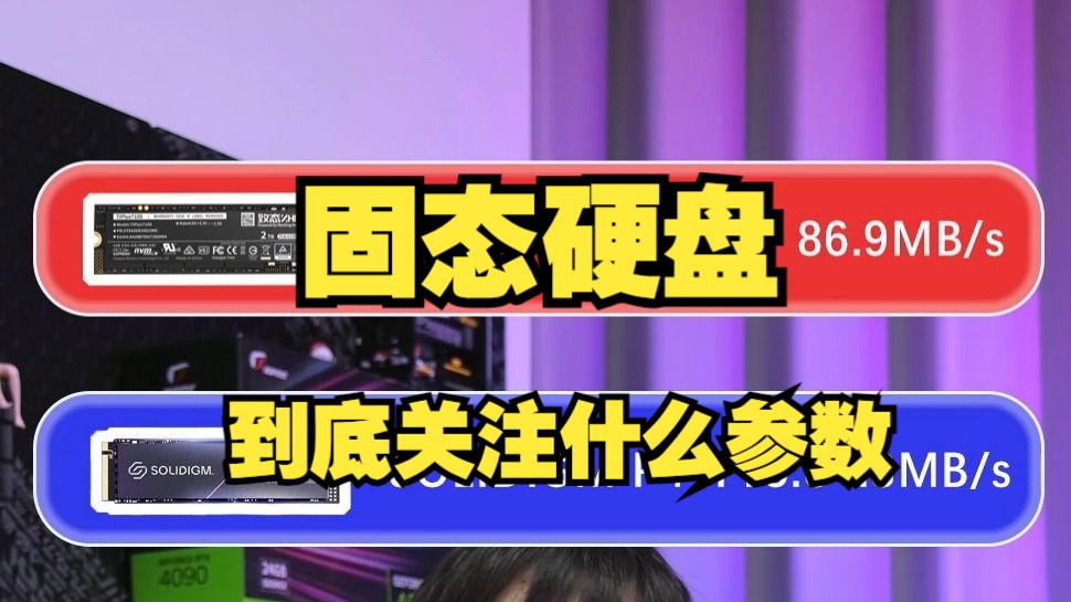 【电脑科普】5000/7000的顺序读写重要吗?随机读写速度也许更重要!(内含十数款主流固态随机读写速度对比)哔哩哔哩bilibili