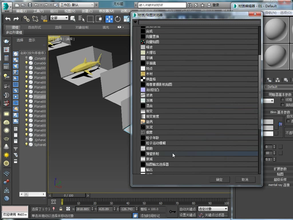 3dmax制作鲨鱼模型 3d鲨鱼模型制作建模教学 3dmax基础入门视频教程哔哩哔哩bilibili