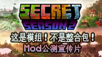 Video herunterladen: 【MC】国产冒险Mod！884天制作！公测啦！！四季秘境2Mod公测宣传片