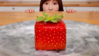 龙吟草莓的妹妹：羊 啸 草 莓