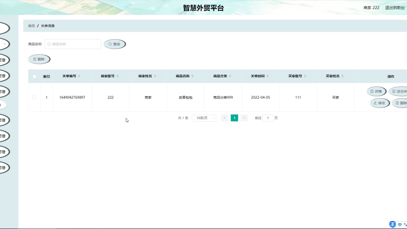 springboot智慧外贸平台演示哔哩哔哩bilibili