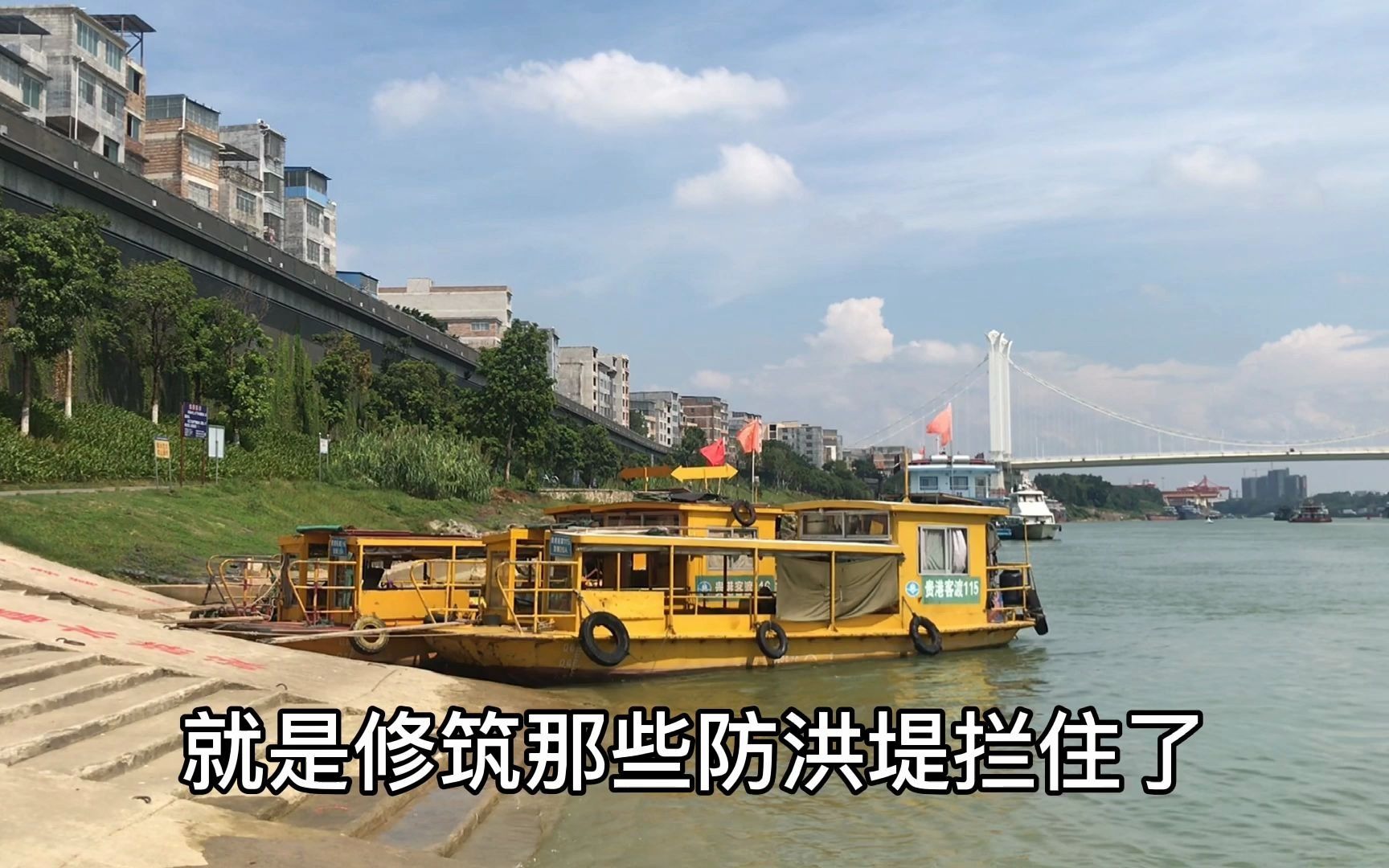 广西贵港市大东码头,如画的江景 ,承载着多少贵港人的记忆?