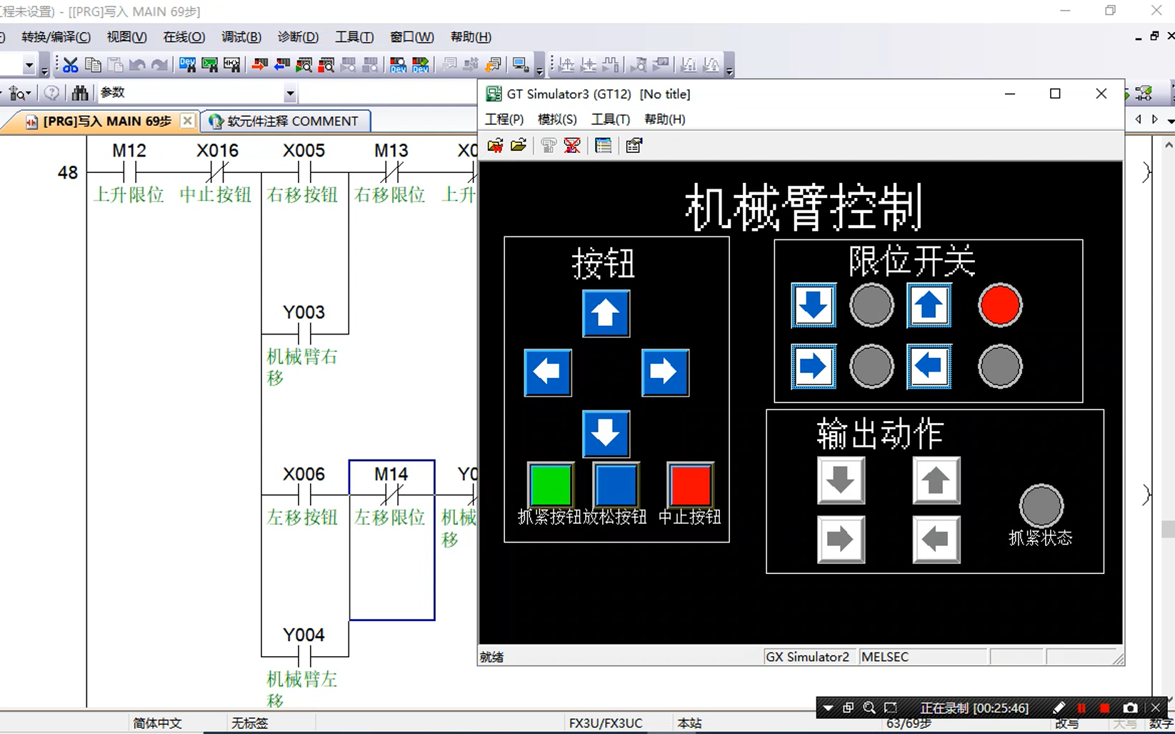 [图]三菱GX Works2零基础视频教程PLC工控仿真与虚拟调试系统课程（案例教学）