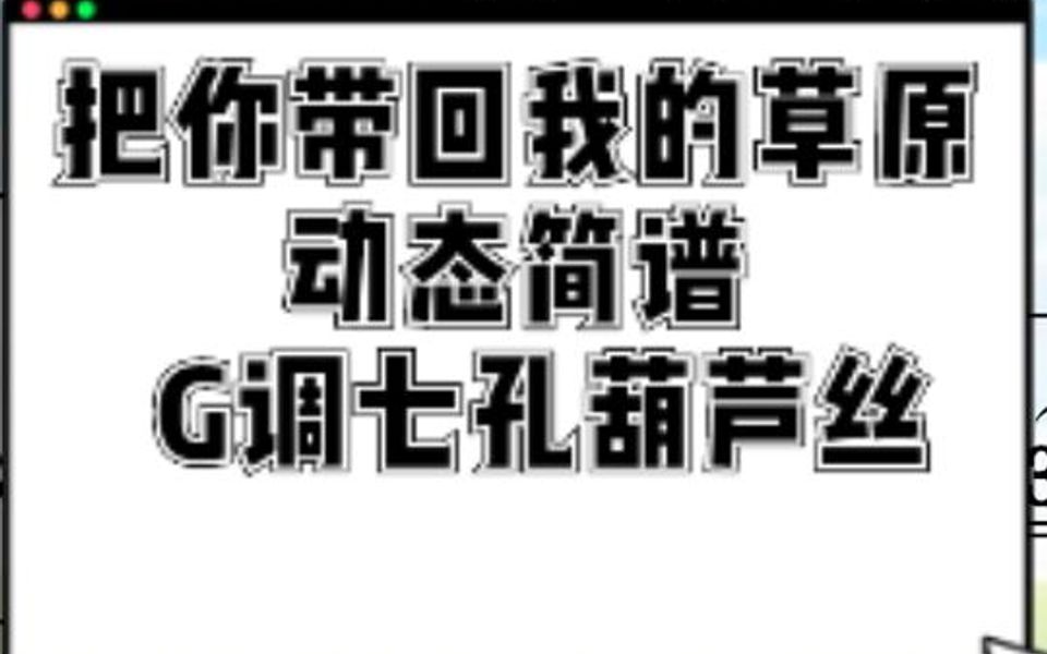 [图]把你带回我的草原片段，横屏观看。