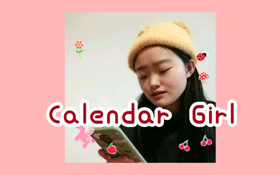 [图]【苏栗酥】Calendar Girl翻唱