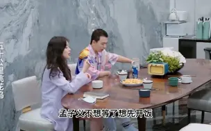 下载视频: 郭麒麟家教有多好？孟子义吃饭嗦筷子，郭麒麟猛拦，直呼：不合适