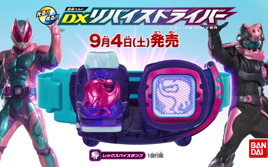 印章变身!假面骑士revice dx腰带来啦!