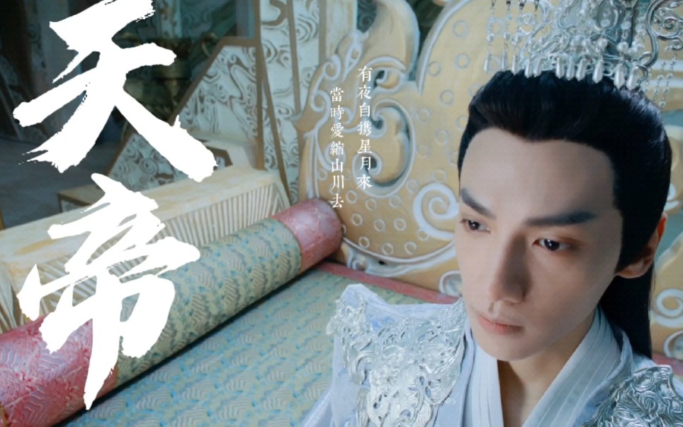 天帝‖润玉‖罗云熙‖骨科水仙