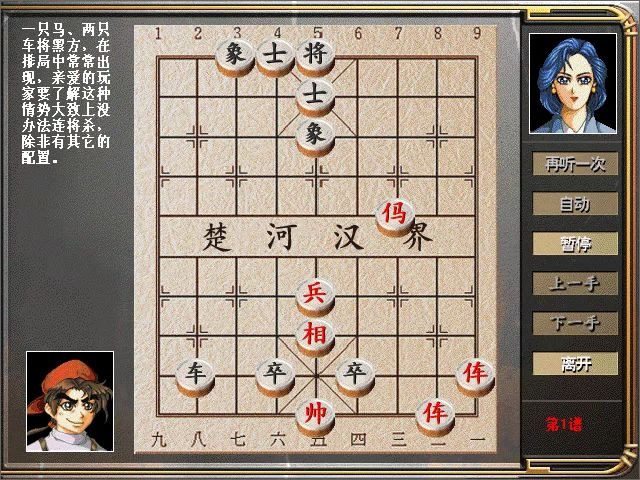 象棋路边摊哔哩哔哩bilibili