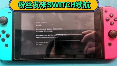 Switch oled橙屏报错2107-0114维修案例分享-哔哩哔哩