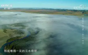 Скачать видео: 《航拍中国》第2季 第2集 四川