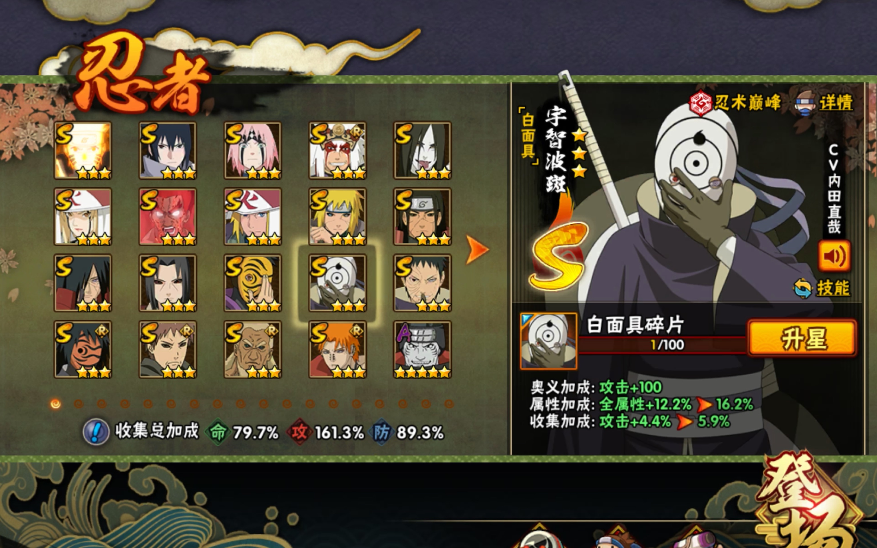 火影忍者便宜出号