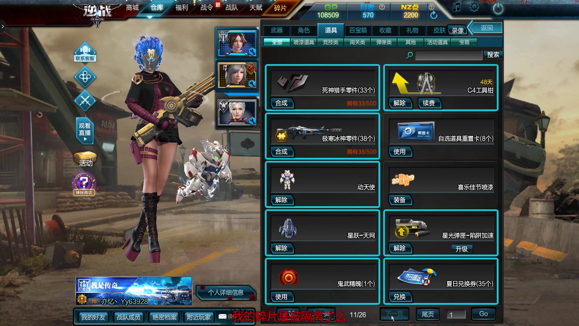 【逆战】我的战令补偿估计是被隔离了.