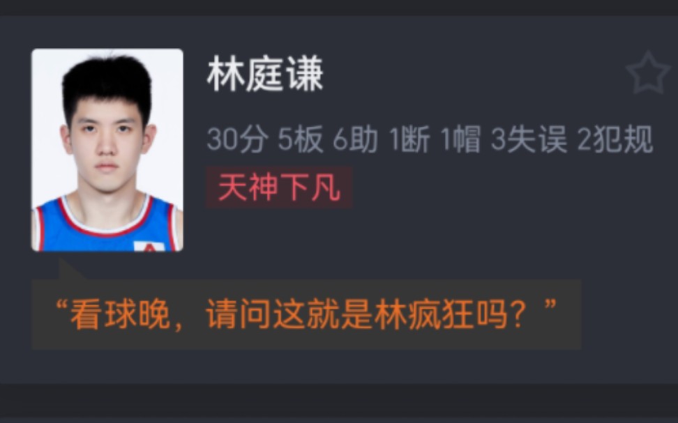 CBA 天津9483广夏,网友搞笑评论.哔哩哔哩bilibili