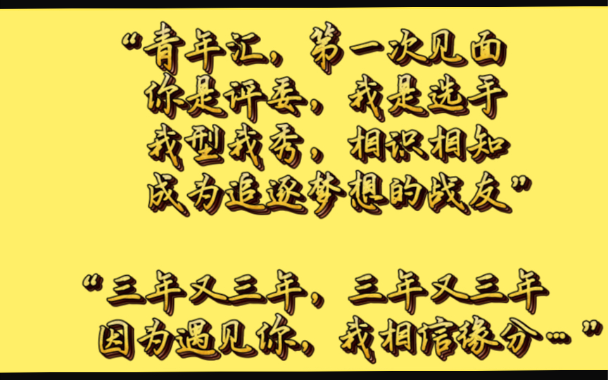 [图]【耀的缘分】三人叙~三年又三年，三年又三年，青年汇，我型我秀，耀乐团，真的就是缘分！