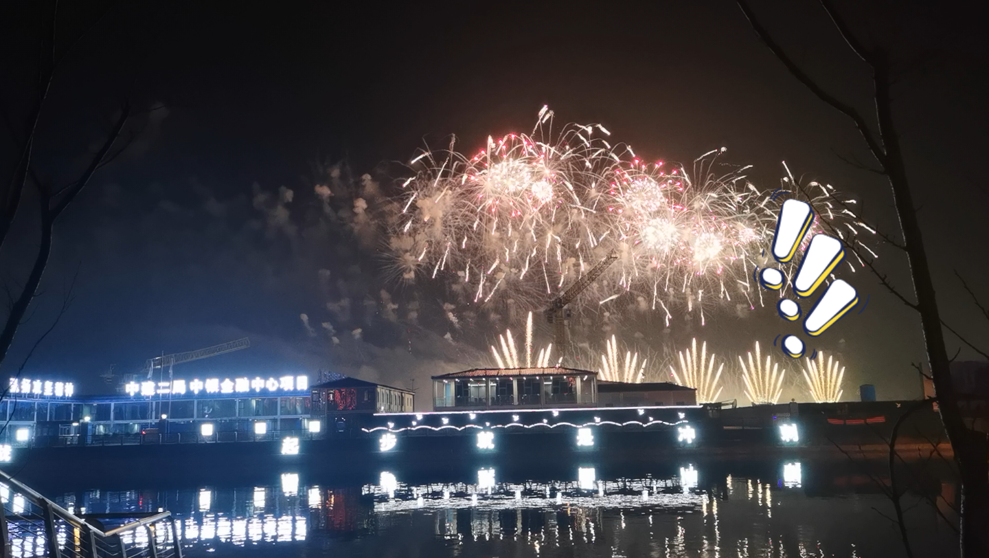 临港新年烟花秀图片