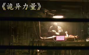 美女被杀人魔囚禁，并目睹其他受害者被虐杀，惊悚恐怖电影！