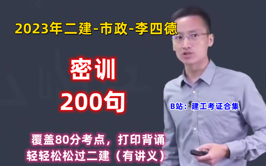 考证资料合集