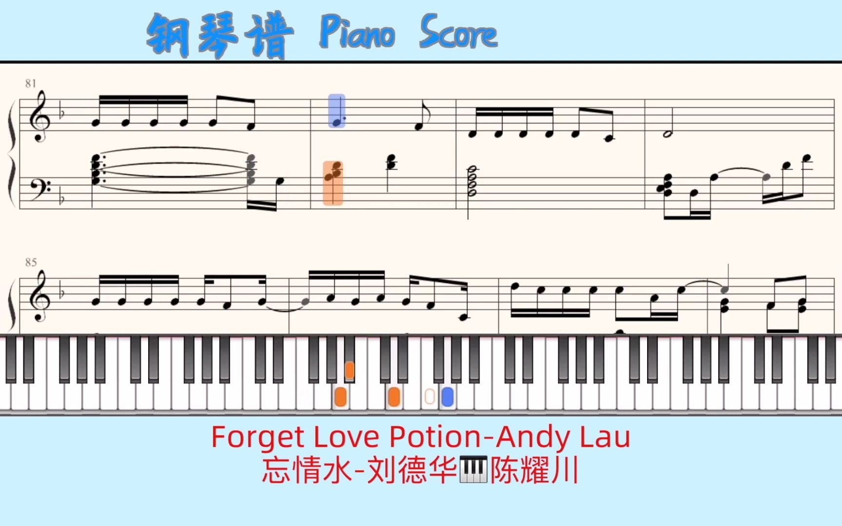 [图]Forget Love Potion-Andy Lau🎹Piano Score钢琴谱 指法🎹忘情水-刘德华🎹陈耀川