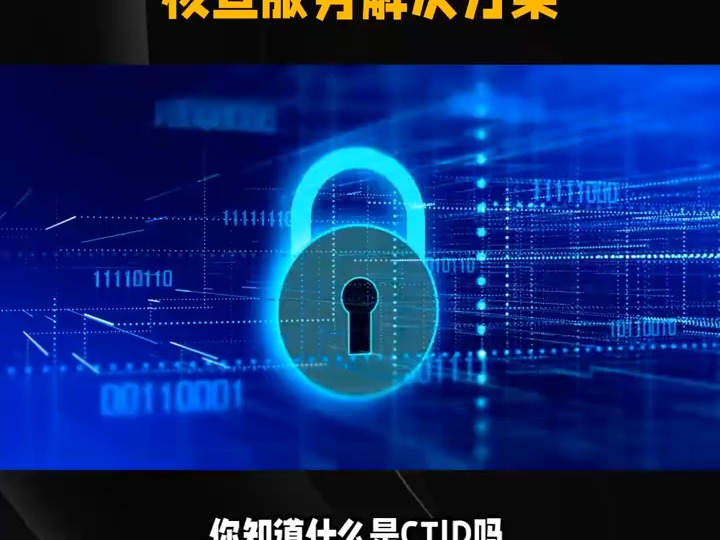 中软高科身份信息联网核查服务解决方案哔哩哔哩bilibili