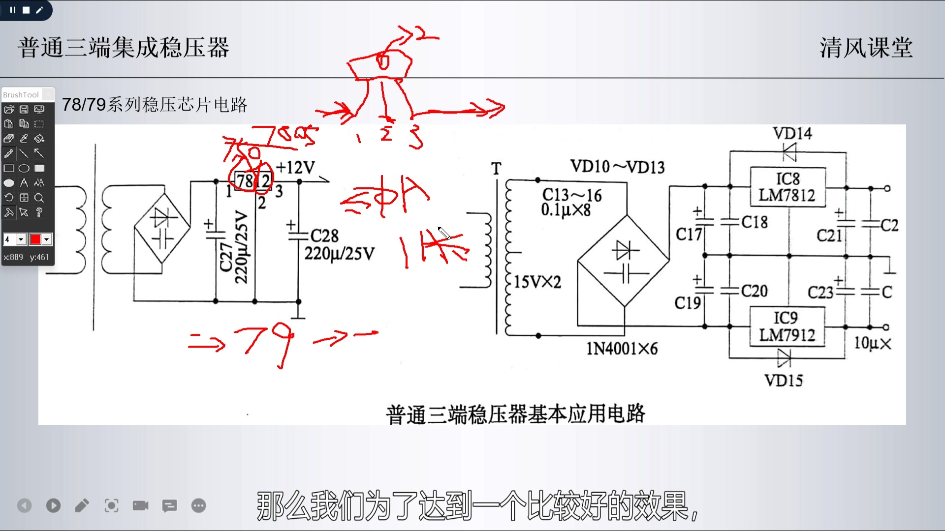 基礎開始學習開關電源之三端穩壓器擴流電路分析與講解(5)