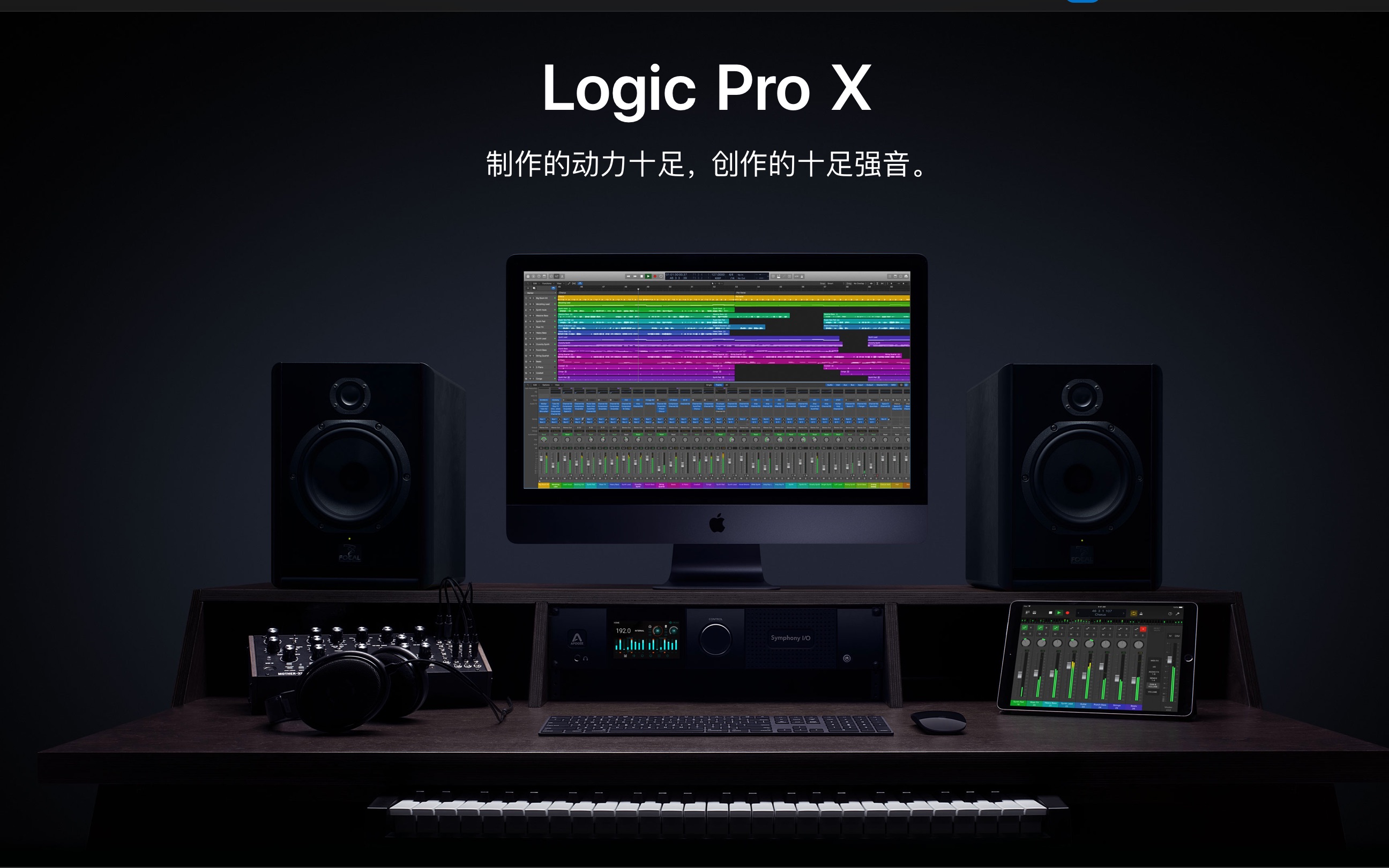 苹果logicproxdemo视频二合一