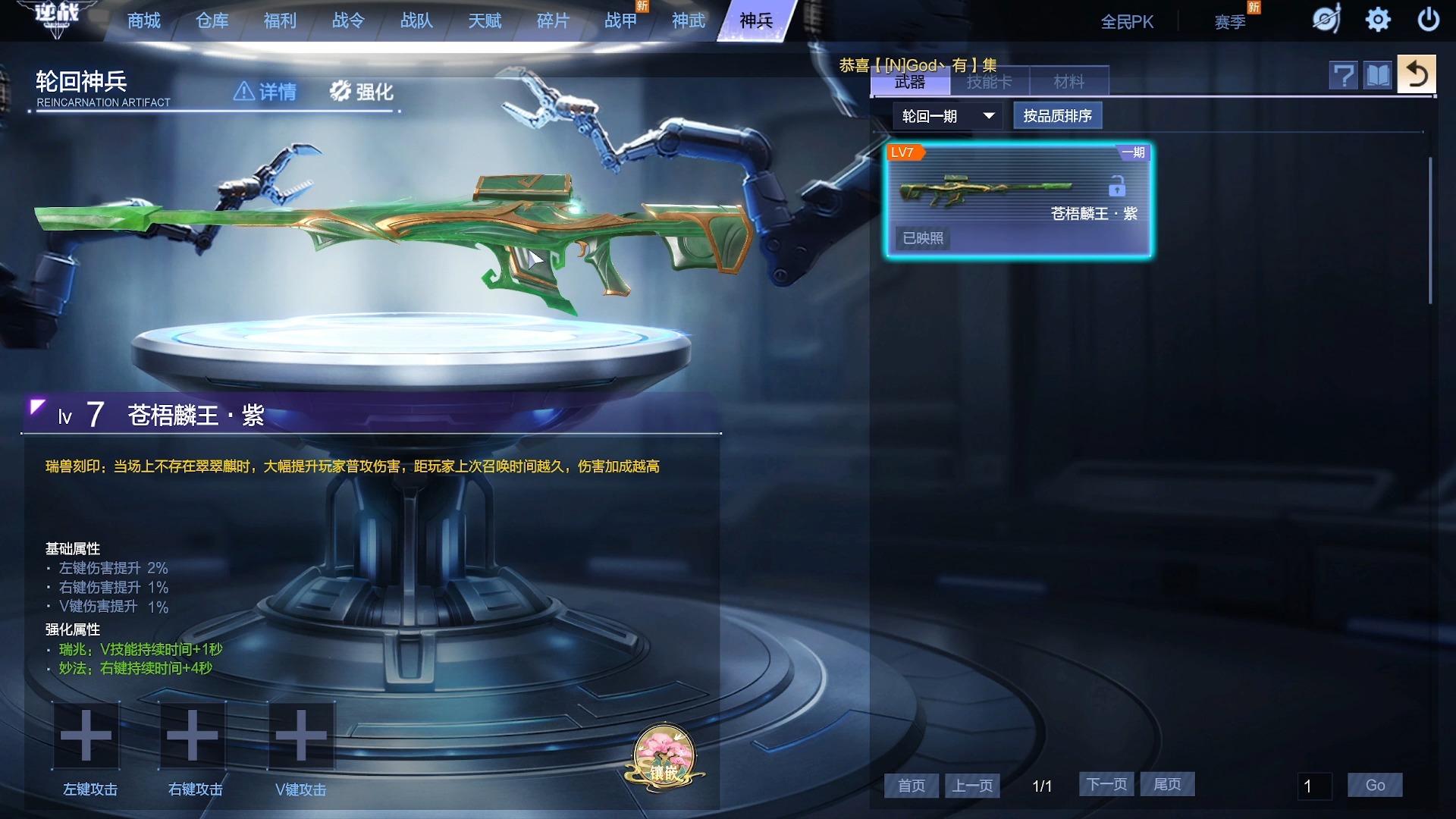 逆战又免费送平民神器啦,又赚到了