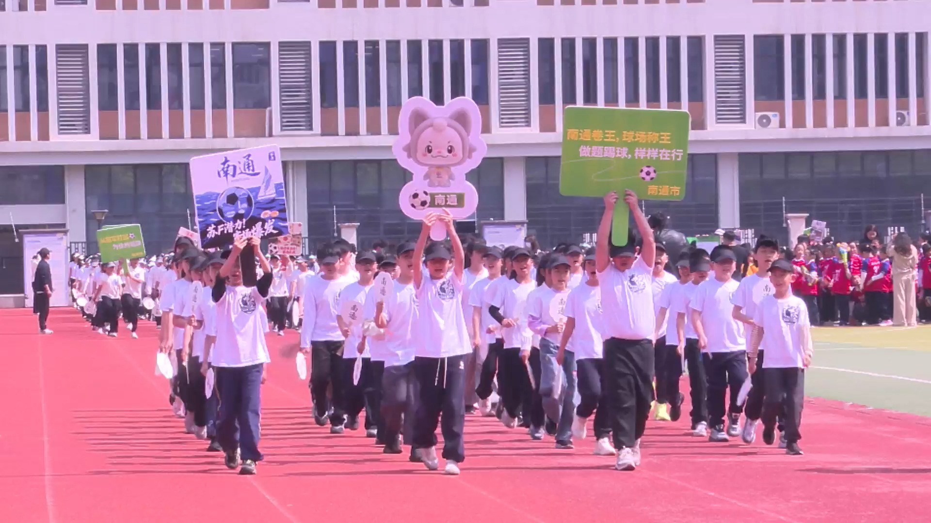 常州市龙城小学体育艺术节开幕式0430 闪耀苏超 秀我主场