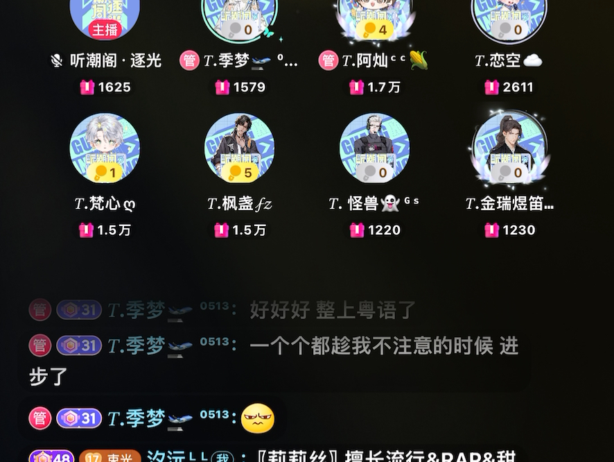 2024.07.20《遥远的她》哔哩哔哩bilibili